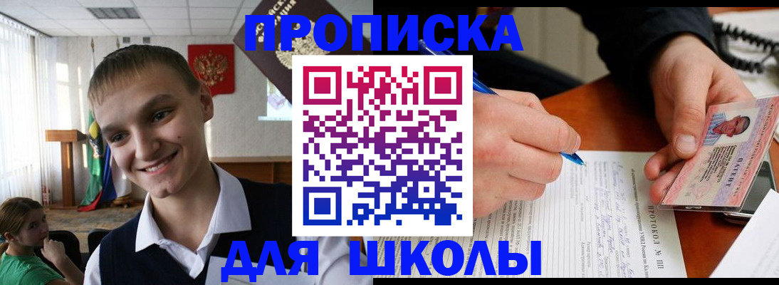 временная регистрация 2025 в Поворино